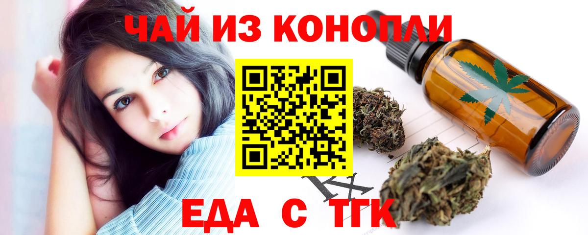 Cannafood марихуана  Вход с VPN  Балашиха 