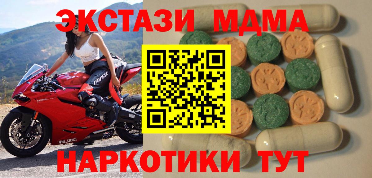 Ecstasy Philipp Plein  Экстази 300 mg  Вход с VPN  Балашиха 
