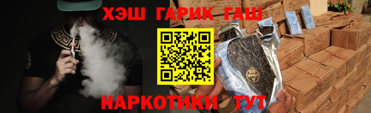 Гашиш индика сатива  Вход с VPN  Балашиха 