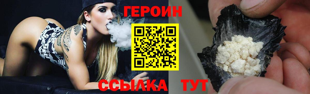 Балашиха  ГЕРОИН  Вход с VPN  Героин афганец 