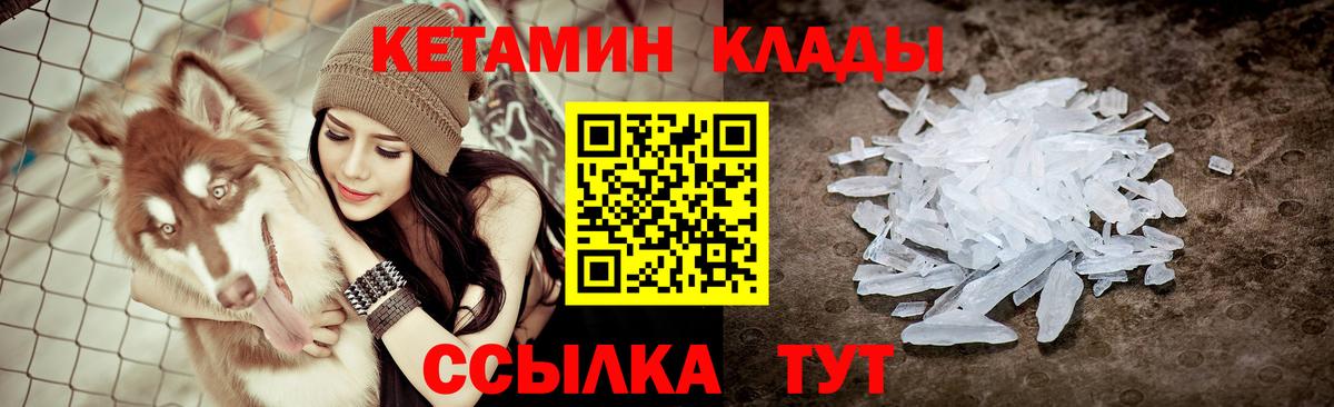 Балашиха  КЕТАМИН ketamine  Вход с VPN 
