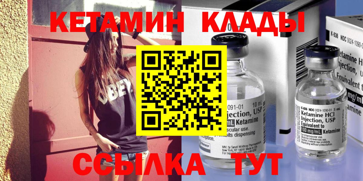 Кетамин ketamine Балашиха