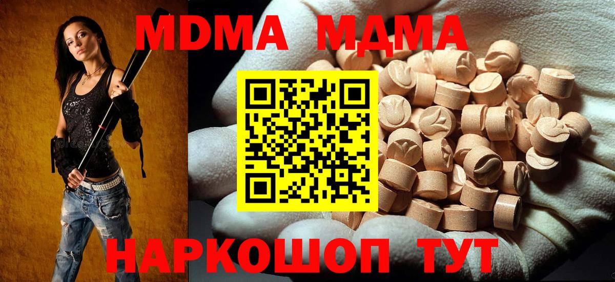 МДМА кристаллы Балашиха