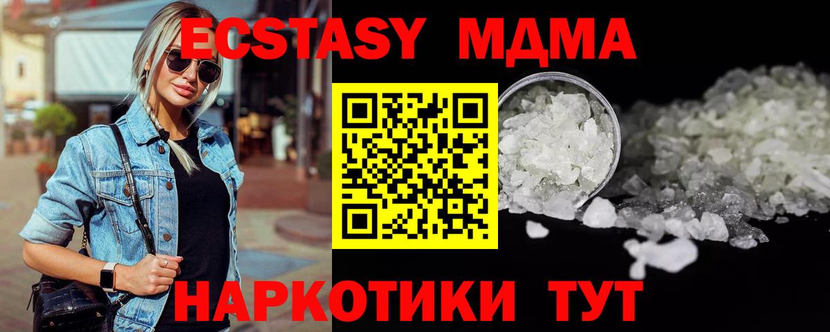 Балашиха  MDMA Molly  МДМА  МДМА молли  Вход с VPN 