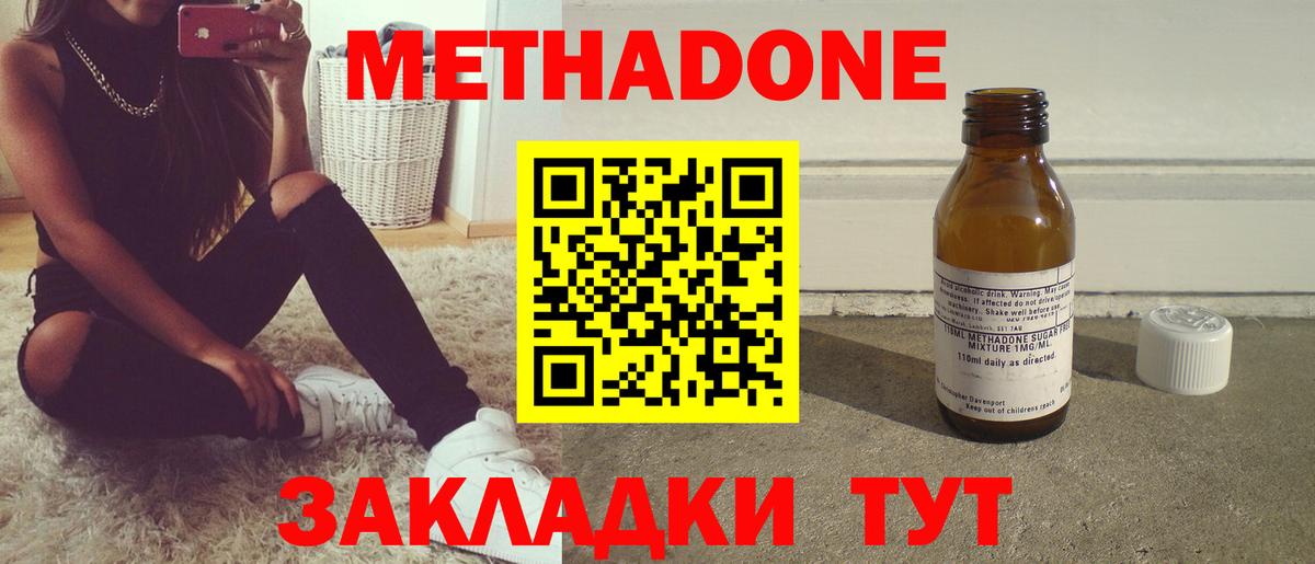 Метадон мёд  Вход с VPN  Балашиха 