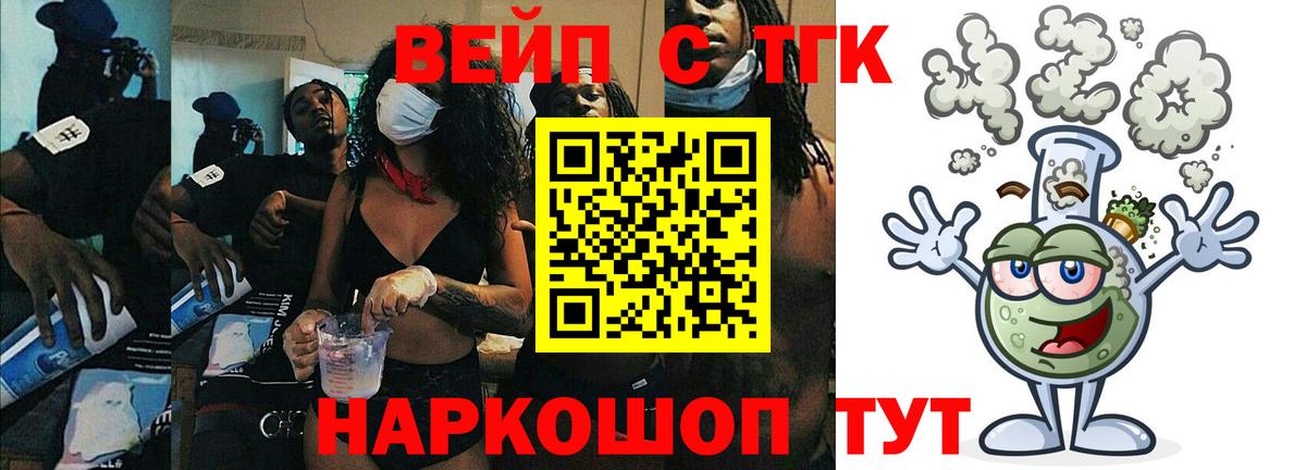 ТГК концентрат  Вход с VPN  Балашиха  МЕГА   ТГК вейп с тгк 