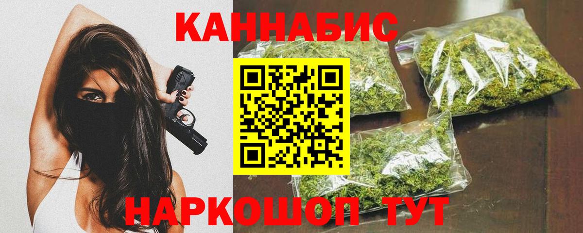 Канабис план Балашиха